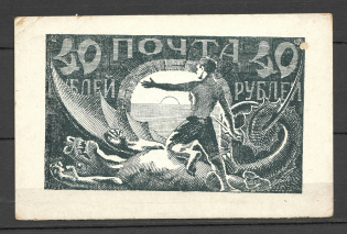 Postcard Issued by the Soviet Philatelic Association