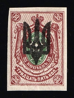 1918 35k Kiev (Kyiv) Type 3, Ukrainian Tridents, Ukraine, Official Reprint, Signed