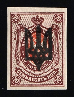 1918 70k Kiev (Kyiv) Type 3, Ukrainian Tridents, Ukraine, Official Reprint, Signed