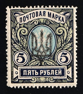 1918 5r Kiev (Kyiv) Type 3, Ukrainian Tridents, Ukraine, Official Reprint