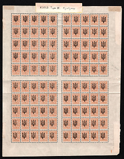 1918 1k Kiev (Kyiv) Type 3 A, Ukrainian Tridents, Ukraine, Complete Sheet, High CV