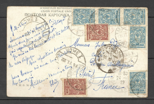 1922, St. Petersburg-Paris, Postcard, International Post. The Complex Marking