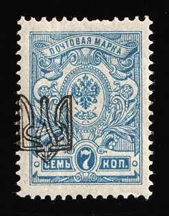 1918 7k Odessa (Odesa) Type 1, Ukrainian Tridents, Ukraine, SHIFTED Overprint