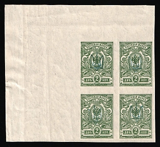1918 2k Kiev (Kyiv) Type 1, Ukrainian Tridents, Ukraine, Corner Block of Four, Green Overprint, Watermark on the Margin