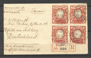 1922, Moscow-Germany, International Registered Letter
