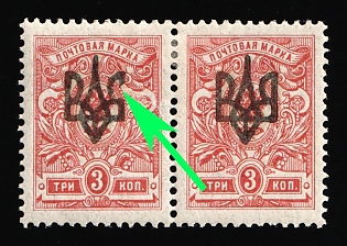 1918 3k Odessa (Odesa) Type 2, Ukrainian Tridents, Ukraine, Pair, Plate Flaw №2