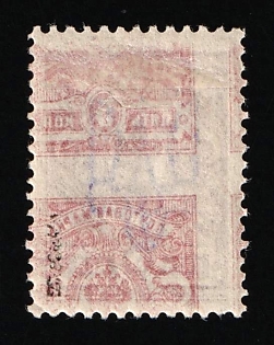 1918 5k Kiev (Kyiv) Type 2, Ukrainian Tridents, Ukraine, Strongly SHIFTED OFFSET, Signed