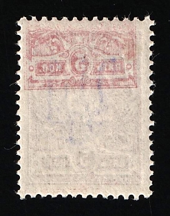 1918 5k Kiev (Kyiv) Type 2, Ukrainian Tridents, Ukraine, Strongly SHIFTED OFFSET