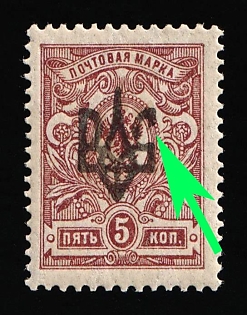 1918 5k Odessa (Odesa) Type 2, Ukrainian Tridents, Ukraine, Plate Flaw №2