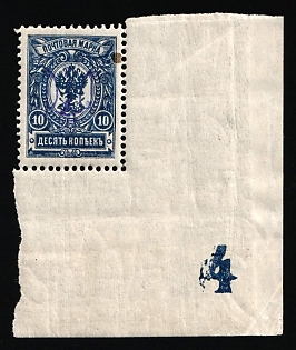 1918 10k Kiev (Kyiv) Type 2, Ukrainian Tridents, Ukraine, Corner Margins, Plate Number '4', Watermark on the Margin