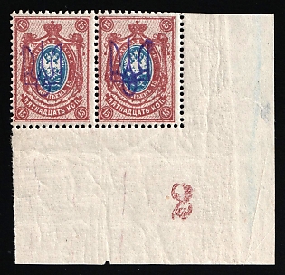 1918 15k Kiev (Kyiv) Type 2, Ukrainian Tridents, Ukraine, Corner Pair, Plate Number '2', Signed