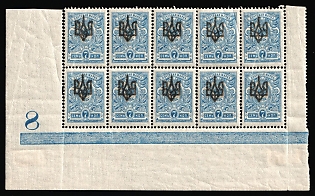 1918 7k Odessa (Odesa) Type 2, Ukrainian Tridents, Ukraine, Block of Ten, Margins, Plate Number '8', Control Strip