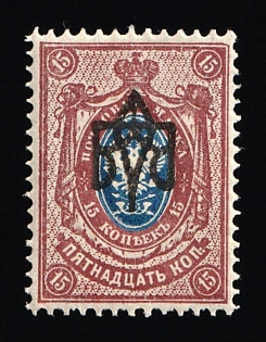 1918 15k Odessa (Odesa) Type 2, Ukrainian Tridents, Ukraine, INVERTED Overprint
