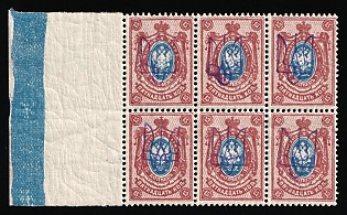 1918 15k Kiev (Kyiv) Type 2 a, Ukrainian Tridents, Ukraine, Block of Six, Blue Control Strip on the Margin, Signed