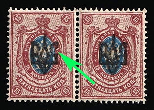 1918 15k Odessa (Odesa) Type 2, Ukrainian Tridents, Ukraine, Pair, Plate Flaw №2, Signed