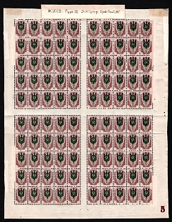 1918 50k Kiev (Kyiv) Type 3 B, Ukrainian Tridents, Ukraine, Complete Sheet, Plate Number '5', High CV