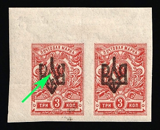 1918 3k Odessa (Odesa) Type 2, Ukrainian Tridents, Ukraine, Pair, Corner Margins, Plate Flaw №3