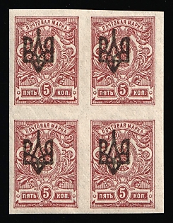 1918 5k Odessa (Odesa) Type 2, Ukrainian Tridents, Ukraine, Block of Four, Signed