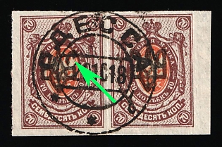 1918 70k Odessa (Odesa) Type 2, Ukrainian Tridents, Ukraine, Pair, Plate Flaw №2, ODESSA (ODESA) Postmark, Signed