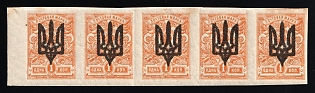 1918 1k Kiev (Kyiv) Type 3 B, Ukrainian Tridents, Ukraine, Strip, Margin