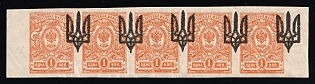 1918 1k Kiev (Kyiv) Type 3 B, Ukrainian Tridents, Ukraine, Strip, Margin, SHIFTED Overprints