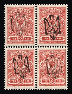1918 3k Odessa (Odesa) Type 4, Ukrainian Tridents, Ukraine, Block of Four