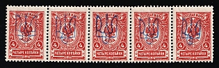 1918 4k Kiev (Kyiv) Type 2 a-e, Ukrainian Tridents, Ukraine, Strip, 5-x Handstamp, Blue Overprints