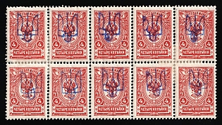 1918 4k Kiev (Kyiv) Type 2 a-e, Ukrainian Tridents, Ukraine, Block of Ten, 5-x Handstamps, Blue Overprints
