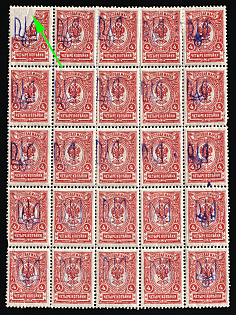 1918 4k Kiev (Kyiv) Type 2 a-e, Ukrainian Tridents, Ukraine, Part of Sheet, 5-x Handstamps, Unprinted Background