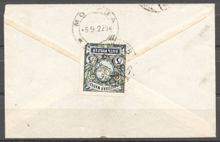 September 1922 Moscow, Local Letter, Stamp 134 of the Empire