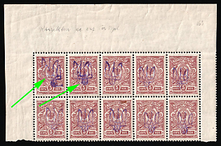 1918 5k Kiev (Kyiv) Type 2 a-e, Ukrainian Tridents, Ukraine, Corner Block of Ten, 5-x Handstamps, DOUBLE Overprints