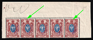 1918 15k Kiev (Kyiv) Type 2 a-e, Ukrainian Tridents, Ukraine, Corner Strip, 5-x Handstamp, Blurry Print