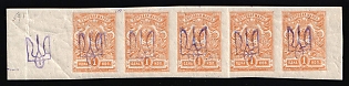 1918 1k Kiev (Kyiv) Type 2 a-e, Ukrainian Tridents, Ukraine, Strip, 5-x Handstamp, Trident on the Margin