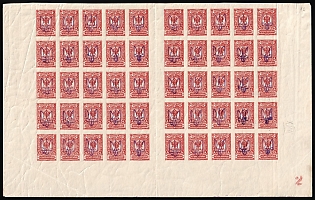 1918 4k Kiev (Kyiv) Type 2 a-e, Ukrainian Tridents, Ukraine, Gutter Part of Sheet, 5-x Handstamps, Plate Number '2'