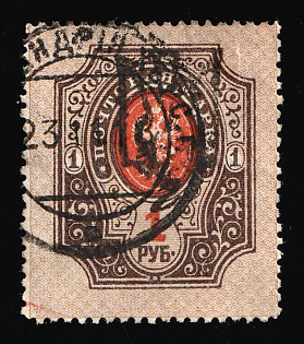 1918 ALEKSANDRIYA Postmark 1r Odessa (Odesa) Type 8 (5d), Ukrainian Tridents, Ukraine
