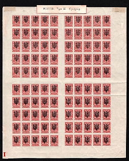 1918 3k Kiev (Kyiv) Type 3 B, Ukrainian Tridents, Ukraine, Complete Sheet, Plate Number 'I', High CV