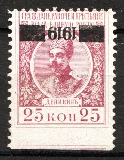 1919 Russia Civil War Generals Issue (Inverted Overprint Error)