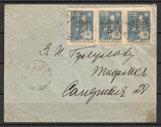 1920, Georgia, Tiflis (Tbilisi), Provisional Overprint on Strip of Three Stamps of the First Issue
