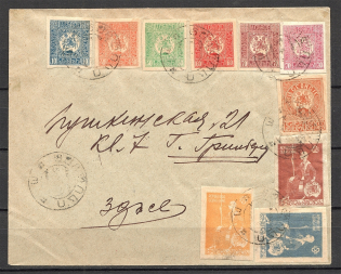 1919-1920 Georgia the First Republic, Complete Set with Variations in Color 70 kopecks