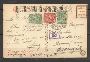1917 International Postcard Sent from Railway Station