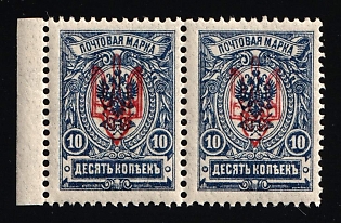1918 10k Kherson Local, Ukrainian Tridents, Ukraine, Horizontal Pair, Margin