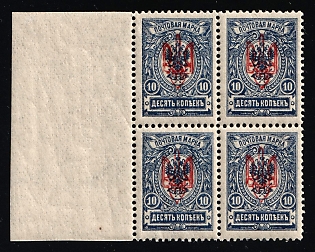 1918 10k Kherson Local, Ukrainian Tridents, Ukraine, Block of Four, Margin