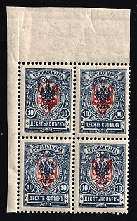 1918 10k Kherson Local, Ukrainian Tridents, Ukraine, Block of Four, Corner Margins