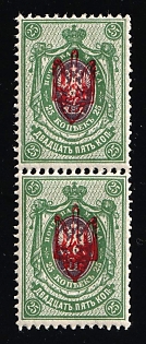 1918 25k Kherson Local, Ukrainian Tridents, Ukraine, Pair
