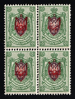 1918 25k Kherson Local, Ukrainian Tridents, Ukraine, Block of Four