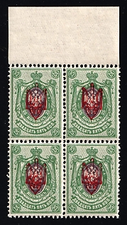 1918 25k Kherson Local, Ukrainian Tridents, Ukraine, Block of Four, Margin