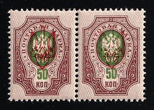 1918 50k Kherson Local, Ukrainian Tridents, Ukraine, Horizontal Pair