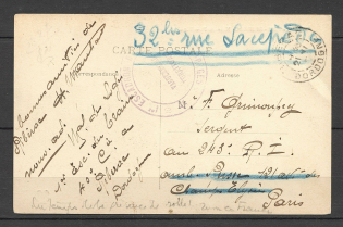 1915 Postcard of the French Military Field Post