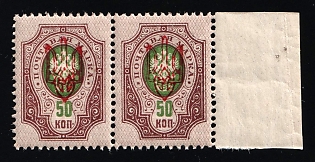 1918 50k Kherson Local, Ukrainian Tridents, Ukraine, Horizontal Pair, Margin