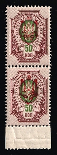 1918 50k Kherson Local, Ukrainian Tridents, Ukraine, Vertical Pair, Margin